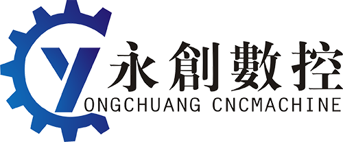 永创数控