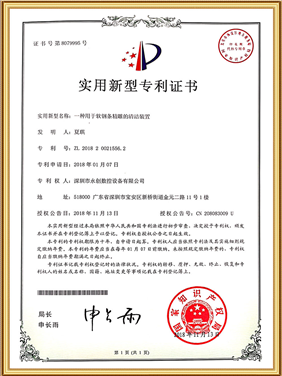 实用新型专利证书